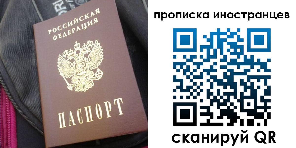 прописка регистрация в Оренбургской области