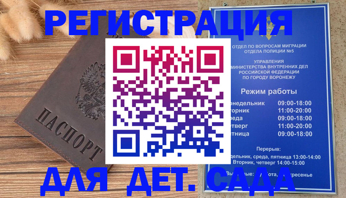 прописка гарантия в Оренбургской области