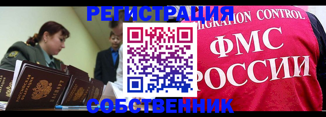 прописка для кредита в Оренбургской области